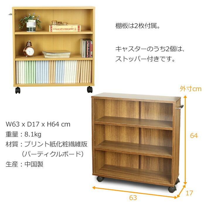 キャスター付きマルチラック 幅17cm 押し入れ収納 隙間収納 クローゼット 収納 ラック 本棚 マルチワゴン オフィス収納 子供部屋 |  | 04