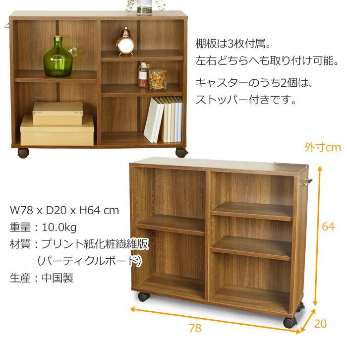 キャスター付きマルチラック 幅20cm 押し入れ収納 隙間収納 クローゼット 収納 ラック 本棚 マルチワゴン オフィス収納 子供部屋 |  | 04