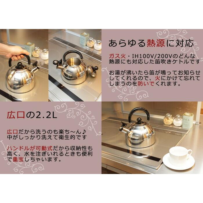 ラフィオ 笛吹きケトル 2.2L やかん 調理器具 調理小物 ガス火 IH対応 調理用品 キッチン |  | 02