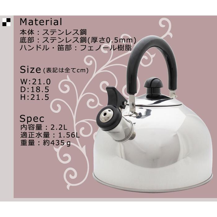 ラフィオ 笛吹きケトル 2.2L やかん 調理器具 調理小物 ガス火 IH対応 調理用品 キッチン |  | 04