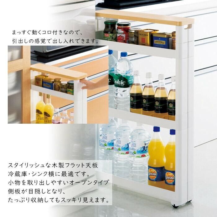 スマートワゴンFit WT55-4段 W 隙間 キッチン スリム 収納 ラック すき間  棚 ラック 収納 ストッカー サニタリー 洗面所 おしゃれ |  | 01