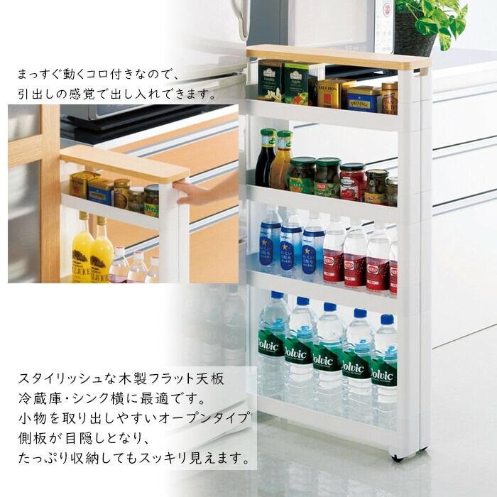 スマートワゴンFit WT55-5段 W 隙間 キッチン スリム 収納 ラック すき間  棚 ラック 収納 ストッカー サニタリー 洗面所 おしゃれ |  | 01
