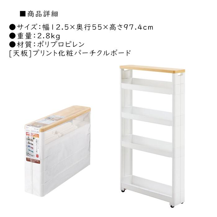 スマートワゴンFit WT55-5段 W 隙間 キッチン スリム 収納 ラック すき間  棚 ラック 収納 ストッカー サニタリー 洗面所 おしゃれ |  | 03