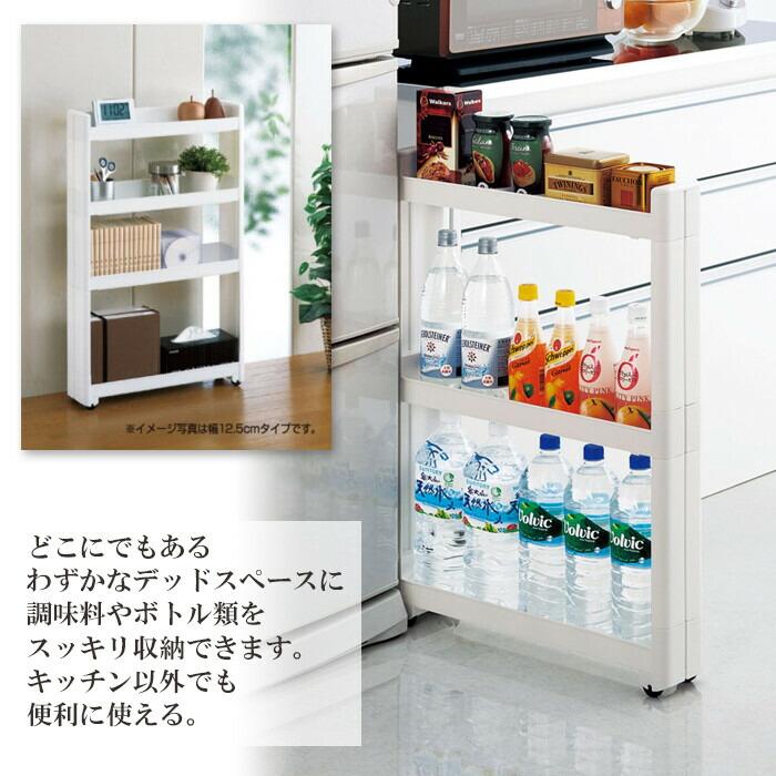 スマートワゴンFit W100 55-3段 W 隙間 キッチン スリム 収納 ラック すき間  棚 ラック 収納 ストッカー サニタリー 洗面所 おしゃれ |  | 01