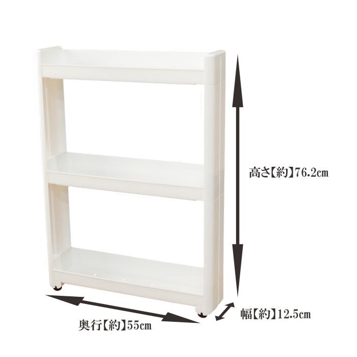 スマートワゴンFit 55-3段 W 隙間 キッチン スリム 収納 ラック すき間  棚 ラック 収納 ストッカー サニタリー 洗面所 おしゃれ |  | 06