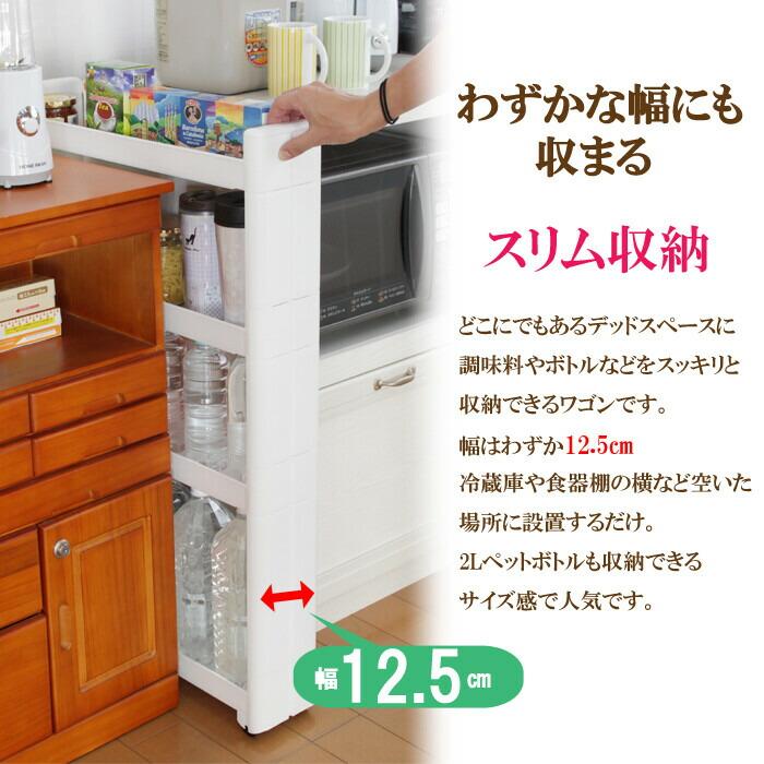 スマートワゴンFit 55-4段 W 隙間 キッチン スリム 収納 ラック すき間  棚 ラック 収納 ストッカー サニタリー 洗面所 おしゃれ |  | 02