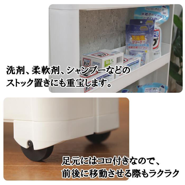 スマートワゴン ランドリー3段 W 隙間 キッチン スリム 収納 ラック すき間  棚 ラック 収納 ストッカー サニタリー 洗面所 おしゃれ |  | 01