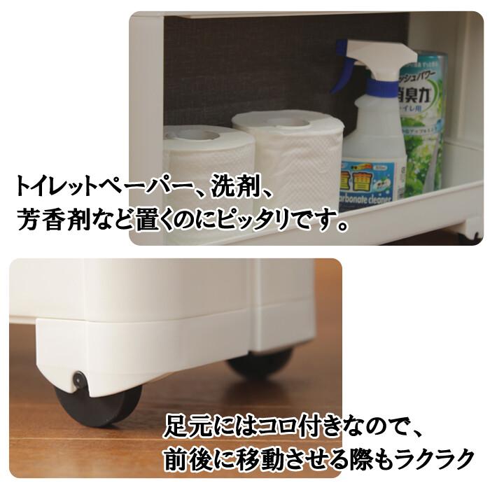 スマートワゴン サニタリー3段 W 隙間 キッチン スリム 収納 ラック すき間  棚 ラック 収納 ストッカー サニタリー 洗面所 おしゃれ |  | 01