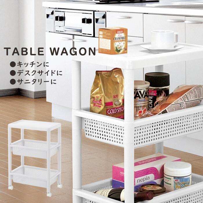 テーブルワゴン キッチンワゴン キャスター付き 隙間収納 サニタリーバスケット おしゃれ ストッカー TW-3S | 