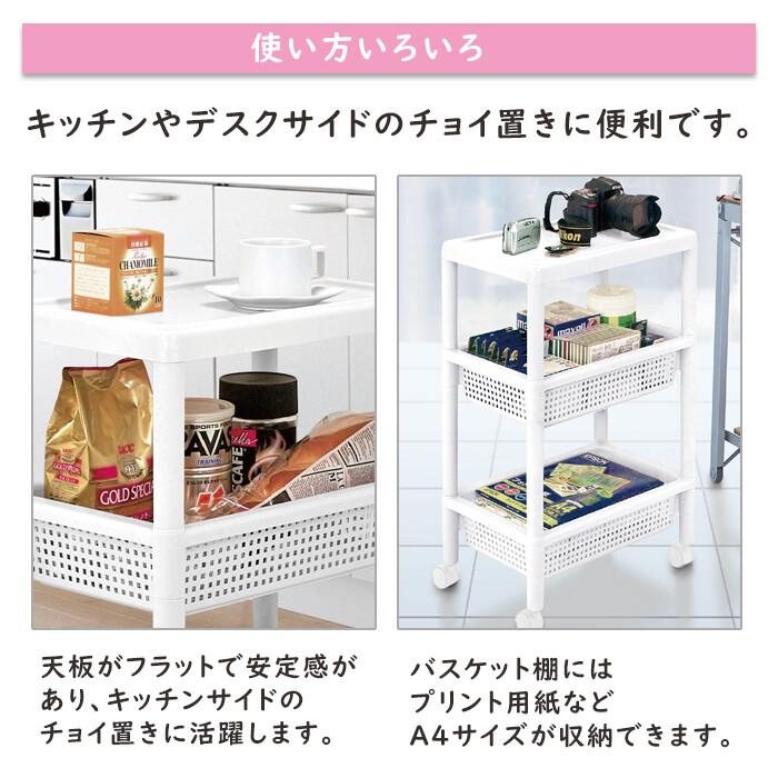 テーブルワゴン キッチンワゴン キャスター付き 隙間収納 サニタリーバスケット おしゃれ ストッカー TW-3S |  | 01