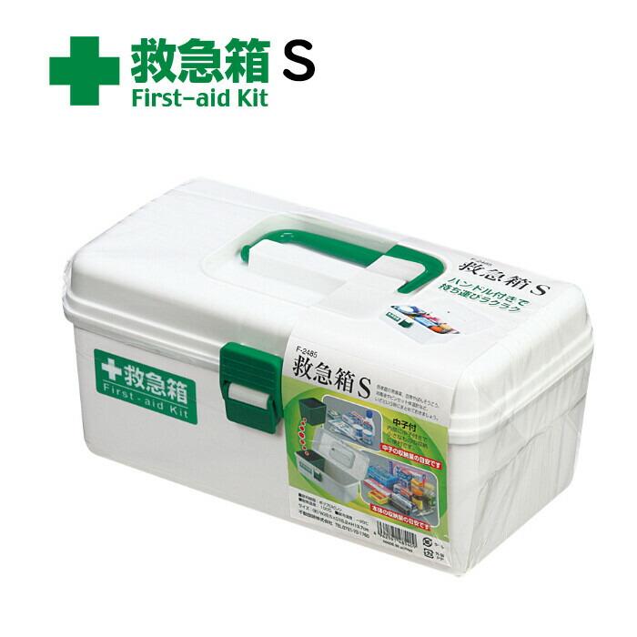 救急箱 S W　※箱のみの販売です。 | 