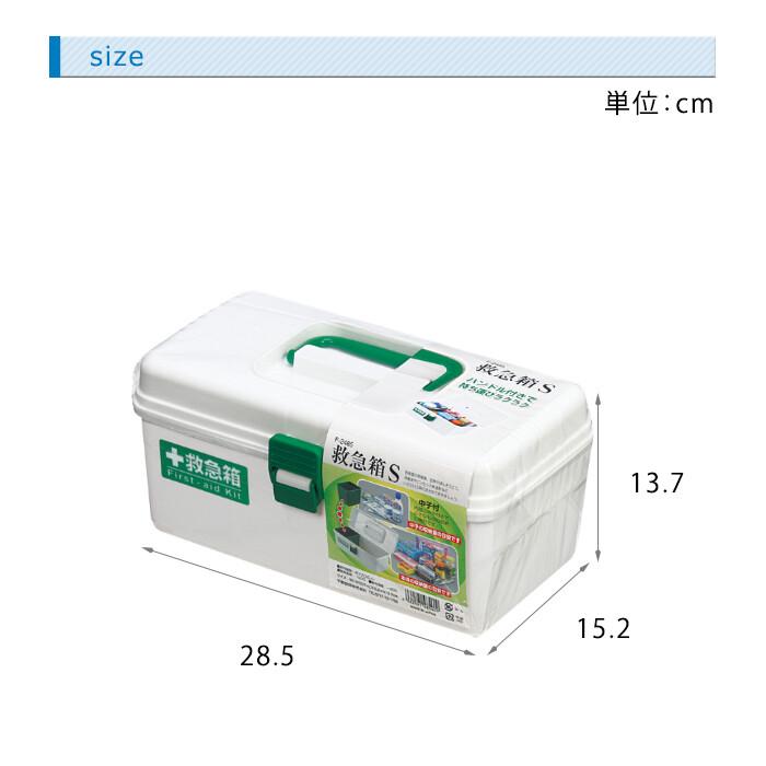 救急箱 S W　※箱のみの販売です。 |  | 02