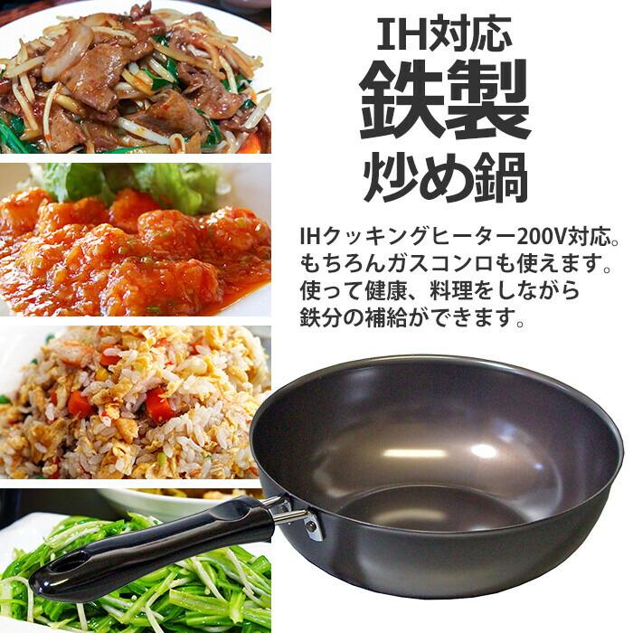 IHクッキングイタメ鍋200 調理器具 調理小物 ガス火対応 IH対応 フライパン 調理用品 キッチン |  | 01