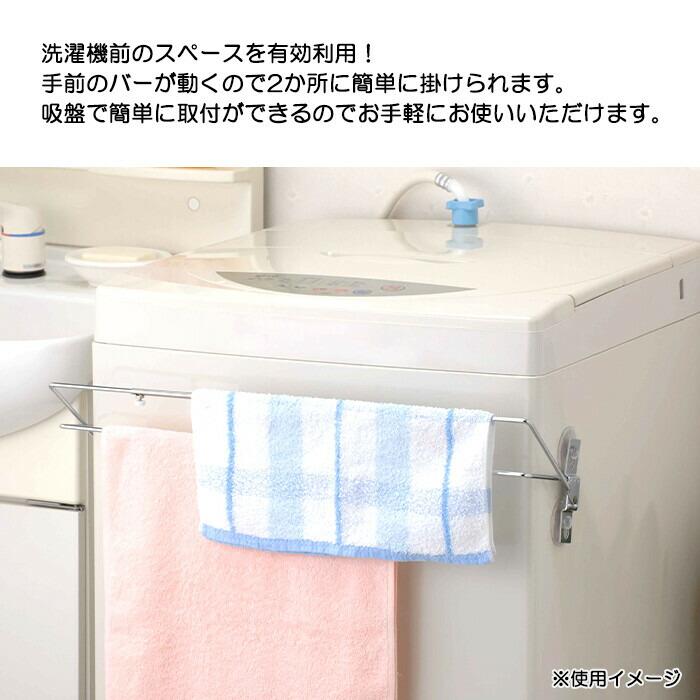 ランドリーハンガー タオルハンガー 洗濯機 タオル掛け キッチン おしゃれ ステンレス |  | 01