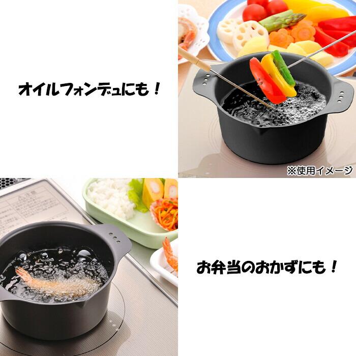 天ぷら鍋 ミニミニ天ぷら お一人様 お二人様 ミニ 少量 小型 小さめ 小さい お弁当用 フライ鍋 IH対応 |  | 01
