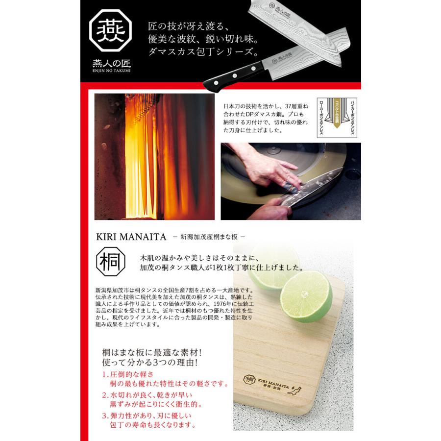 燕人の匠 三徳包丁170mm&桐マナ板 セット 万能包丁 調理器具 調理小物 調理用品 キッチン |  | 01