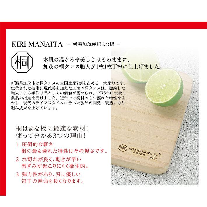 燕人の匠 桐マナ板 カッティングボード 木製 日本製 おしゃれ 高級感 |  | 01