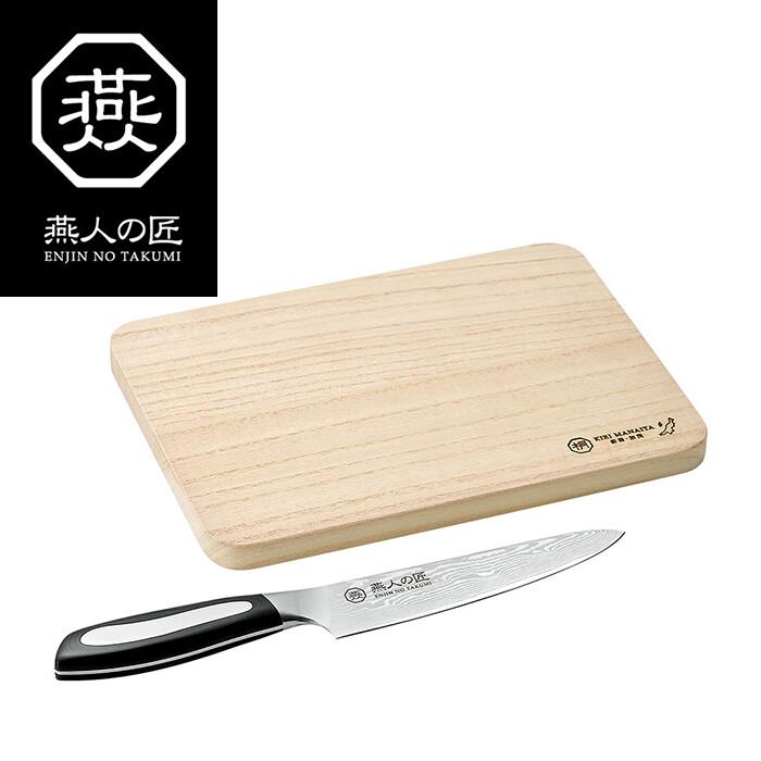 燕人の匠 小型万能包丁150mm&桐マナ板 セット 万能包丁 調理器具 調理小物 調理用品 キッチン | 