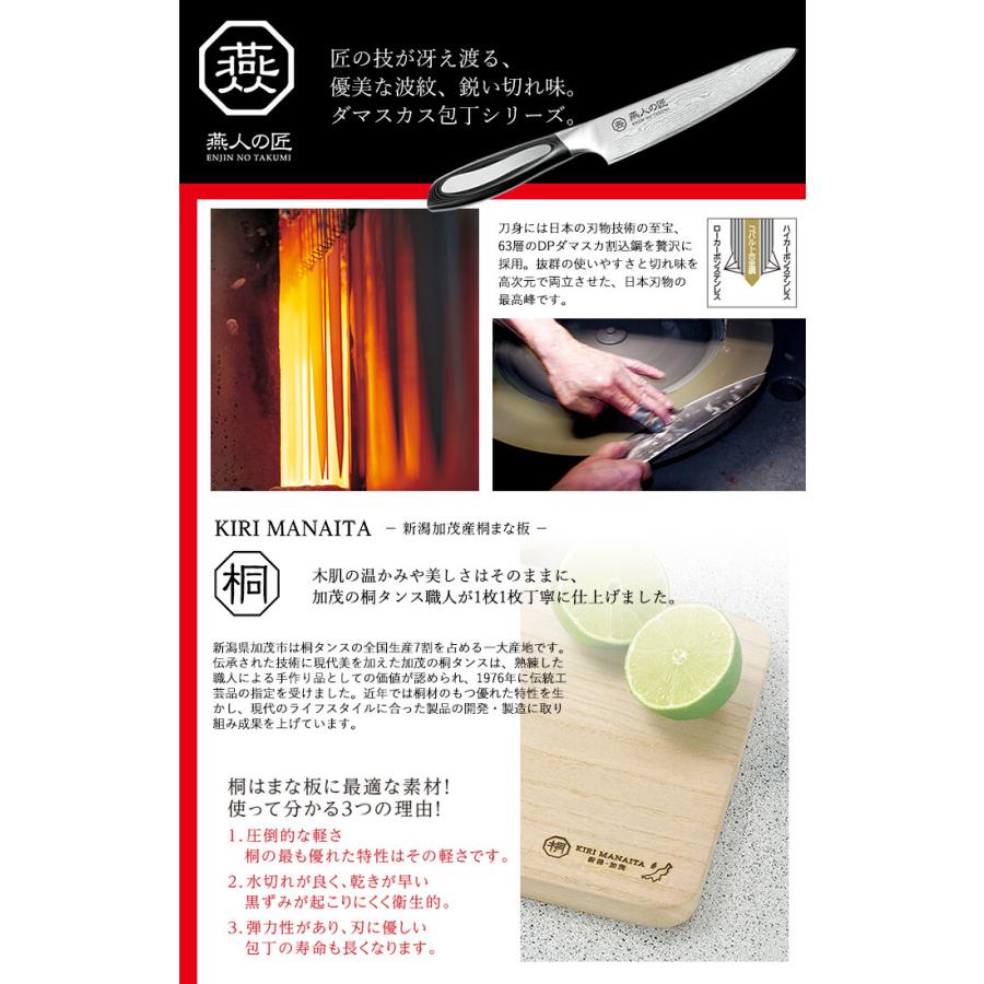 燕人の匠 小型万能包丁150mm&桐マナ板 セット 万能包丁 調理器具 調理小物 調理用品 キッチン |  | 01