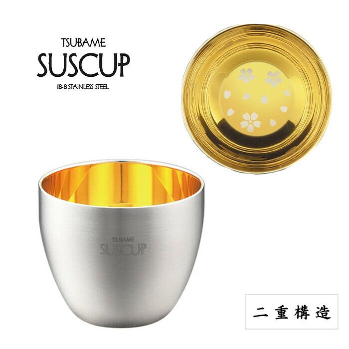 SUSCUP 18-8ステンレス二重構造 さくらぐい呑み 内面24金メッキ タンブラー おちょこ 焼酎カップ 酒器 おしゃれ プレゼント ギフト | 