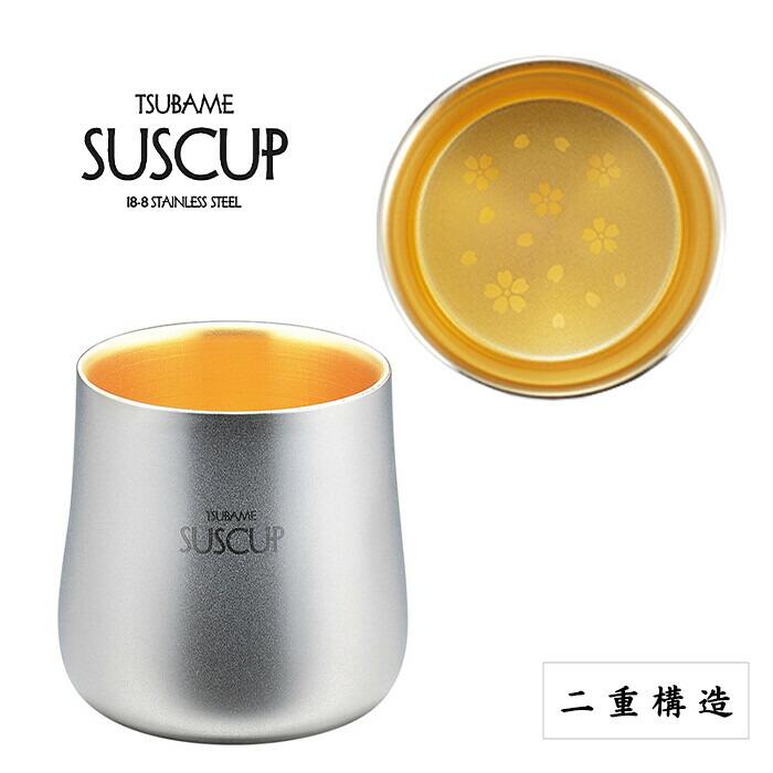 SUSCUP 18-8ステンレス二重構造 ファッションタンブラーさくら 内面24金メッキ タンブラー 焼酎カップ ビール ビヤカップ 酒器 おしゃれ プレゼント ギフト | 