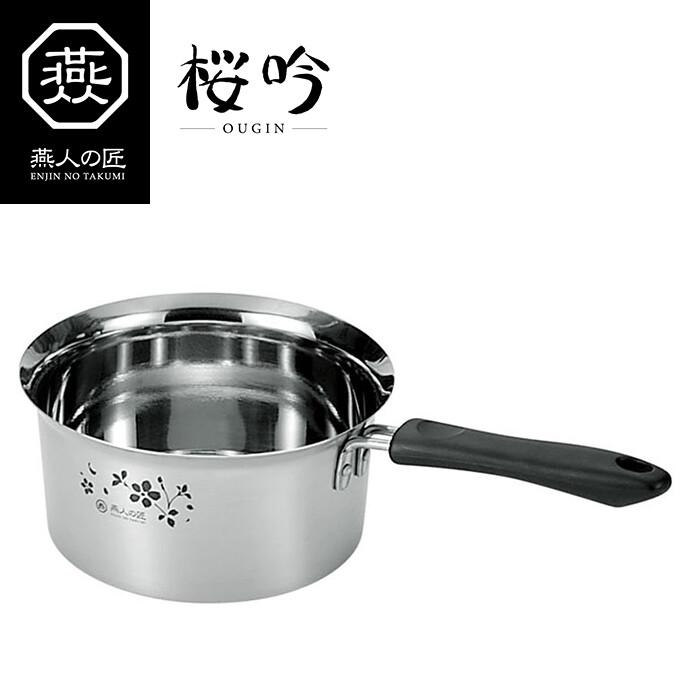 燕人の匠 ソソギヤスイ鍋14cm 片手鍋  調理器具 調理小物 IH対応 調理用品 キッチン | 