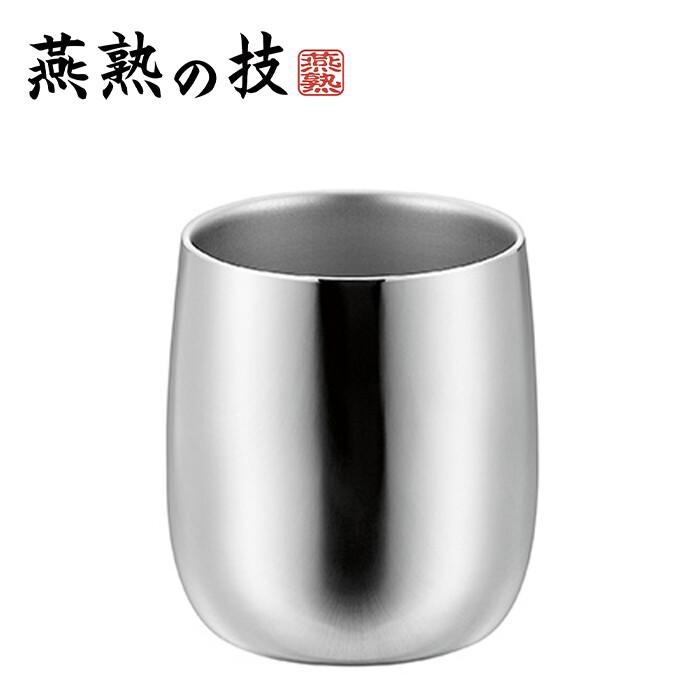 燕熟の技 ステンレス二重ロックカップ250ml タンブラー 焼酎カップ ビール ビヤカップ 酒器 おしゃれ プレゼント ギフト | 