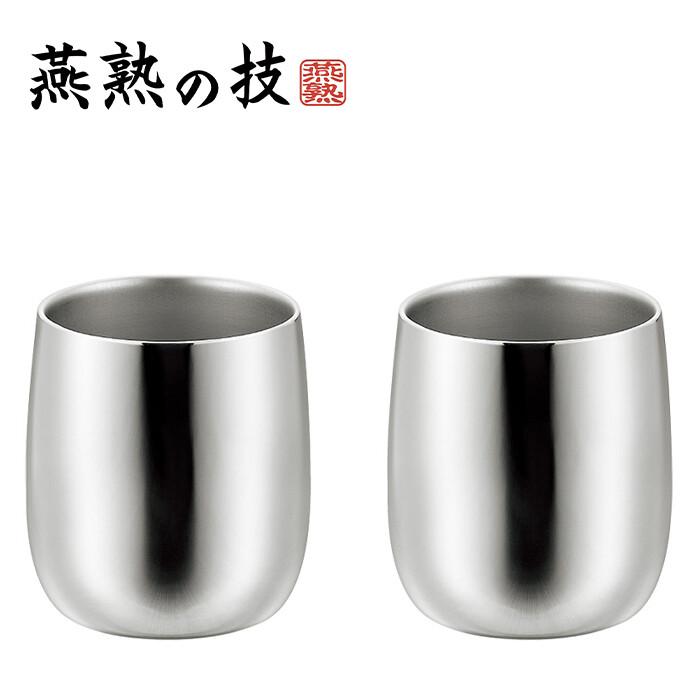 燕熟の技　ステンレス二重ロックカップ250ml 2P タンブラー 焼酎カップ ビール ビヤカップ 酒器 おしゃれ プレゼント ギフト | 