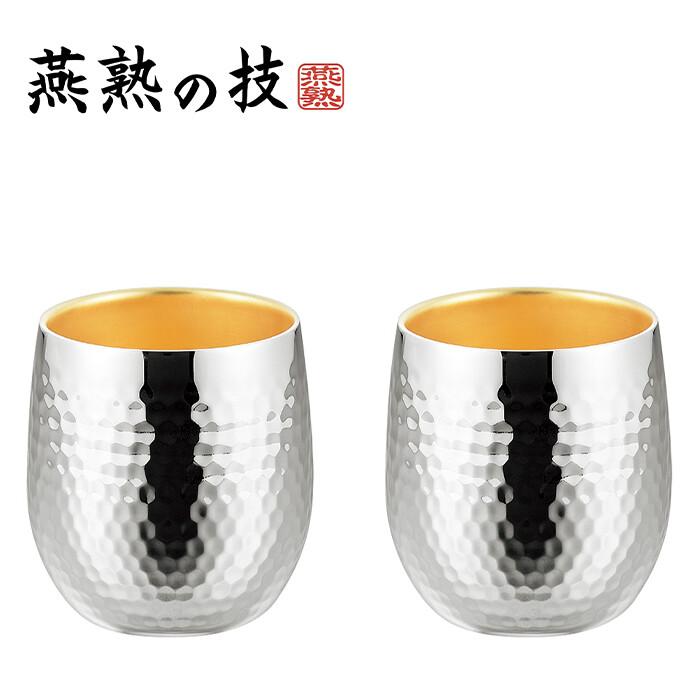 燕熟の技 ステンレス二重ロックカップ250ml 2P 内金メッキ タンブラー 焼酎カップ ビール ビヤカップ 酒器 おしゃれ プレゼント ギフト | 