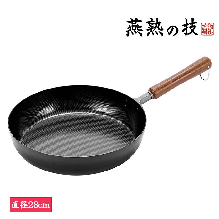 燕熟の技 フライパン28cm 調理器具 調理小物 ガス火対応 IH対応 フライパン 調理用品 キッチン | 