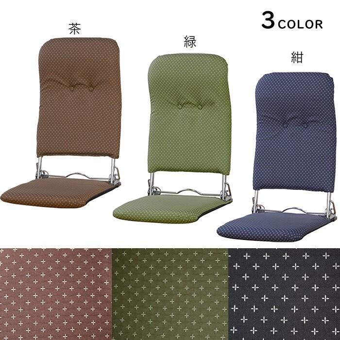 ハイバック折りたたみ和座椅子 3段階リクラインニング機能付 日本製 コンパクト 一人掛け ソファ 椅子 チェア おしゃれ |  | 01