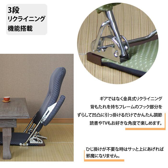 折りたたみ肘付き和座椅子 3段階リクラインニング機能付 日本製 コンパクト 一人掛け ソファ 椅子 チェア おしゃれ |  | 03