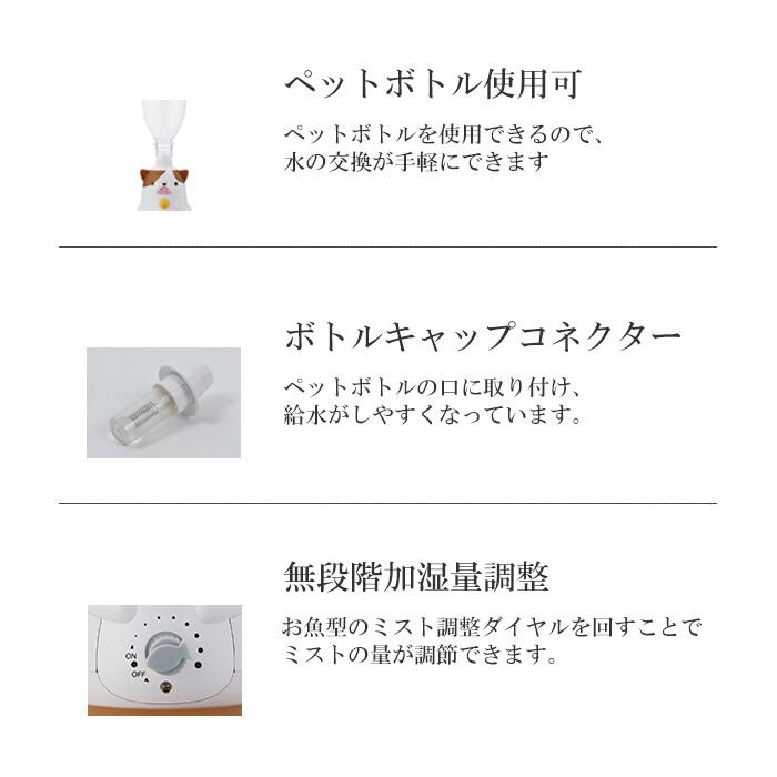 超音波式ペットボトル加湿器 猫 小型 卓上 オフィス かわいい |  | 04