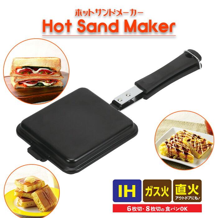 ホットグリル IH対応鉄製ホットサンドメーカー 直火 IH サンドイッチ トースト 1枚 ミニフライパン 家庭用 手軽 簡単 朝食 おやつ |  | 01