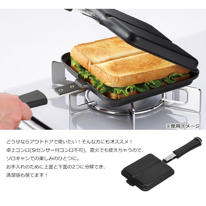 ホットグリル IH対応鉄製ホットサンドメーカー 仕切付き 直火 IH サンドイッチ トースト 1枚 ミニフライパン 家庭用 手軽 簡単 朝食 おやつ |  | 03