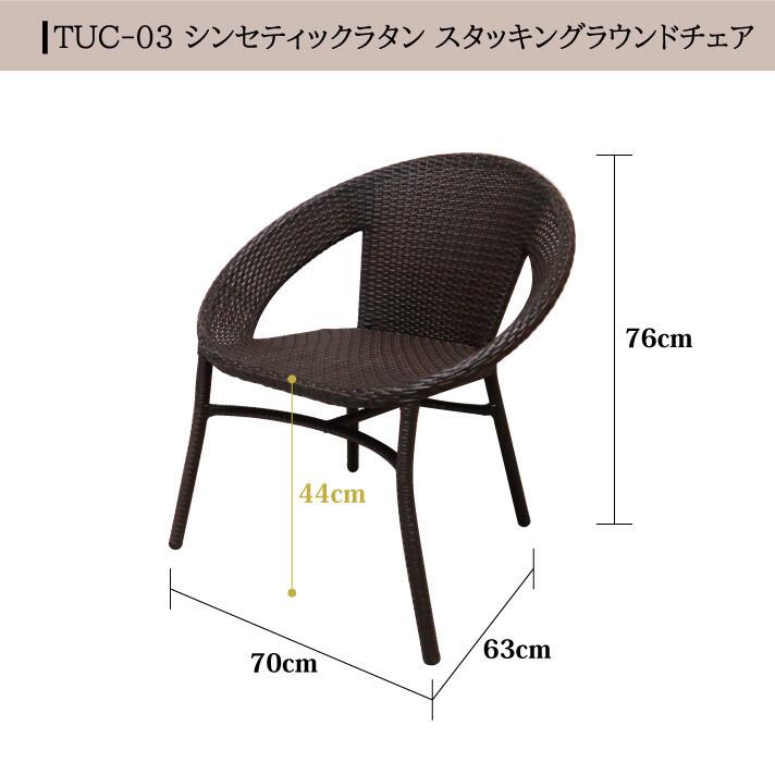 スタッキングチェア アウトドア家具 ガーデン家具 ラウンド シンセティックラタン 1P 軽量 |  | 09