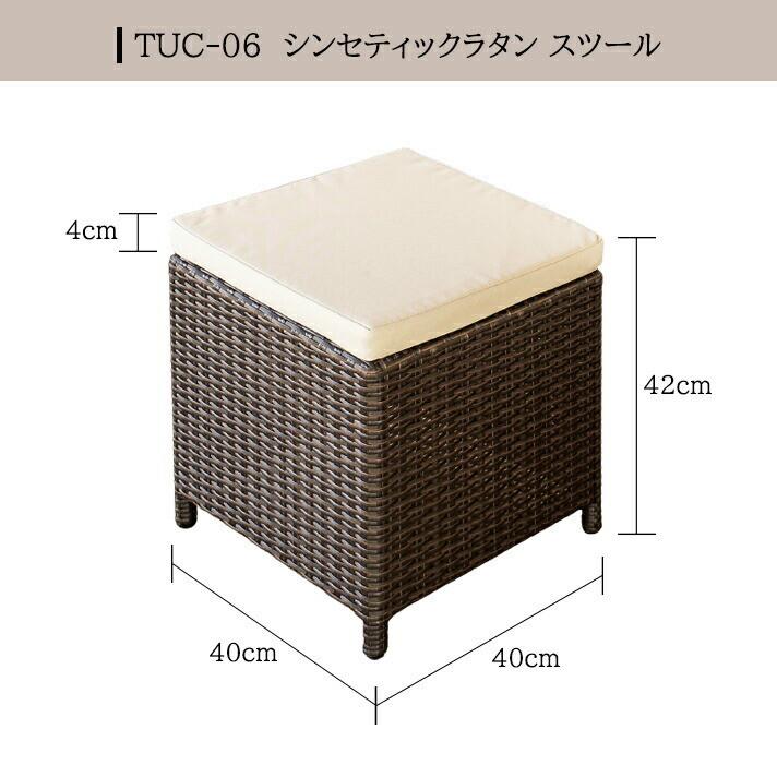 スツール アウトドア家具 ガーデン家具 シンセティックラタン クッション付き 軽量 |  | 07