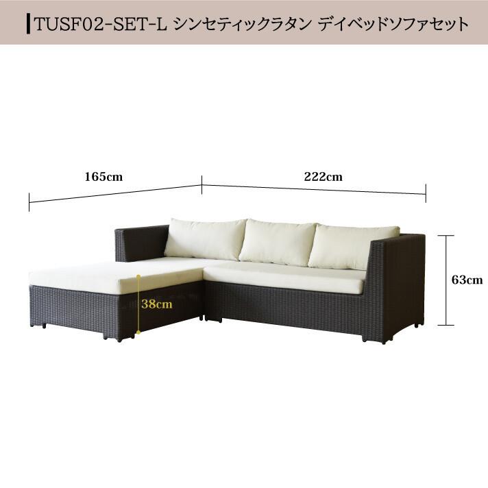 デイベッドソファ アウトドア家具 ガーデン家具 シンセティックラタン カウチソファ |  | 08