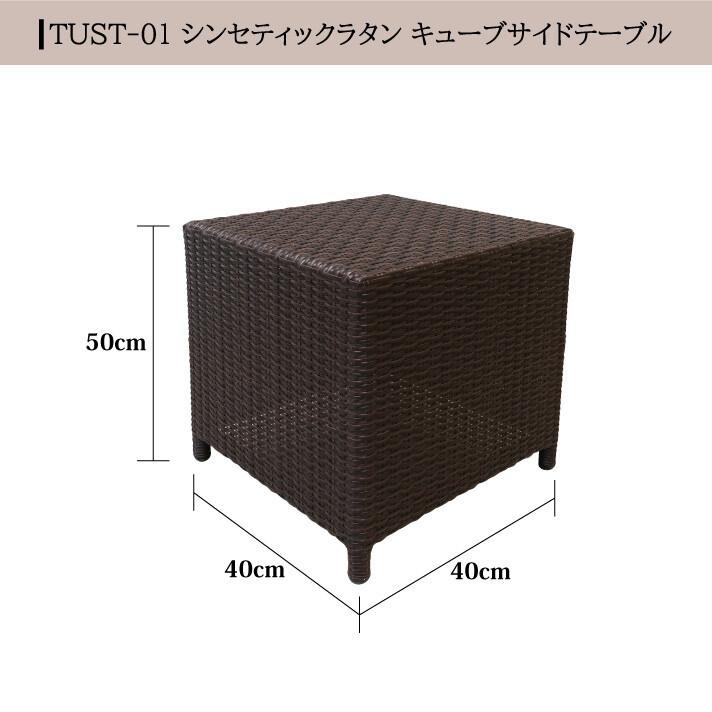サイドテーブル アウトドア家具 ガーデン家具 四角 シンセティックラタン 軽量 |  | 08