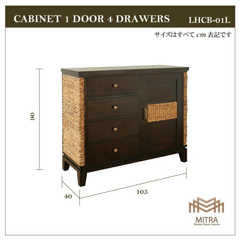 ウォーターヒヤシンス キャビネット 4段引き出し アジアン家具 ルンバ対応 |  | 08