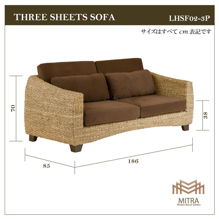 ウォーターヒヤシンス 3人掛けソファ アジアン家具 高級木材マホガニー |  | 08