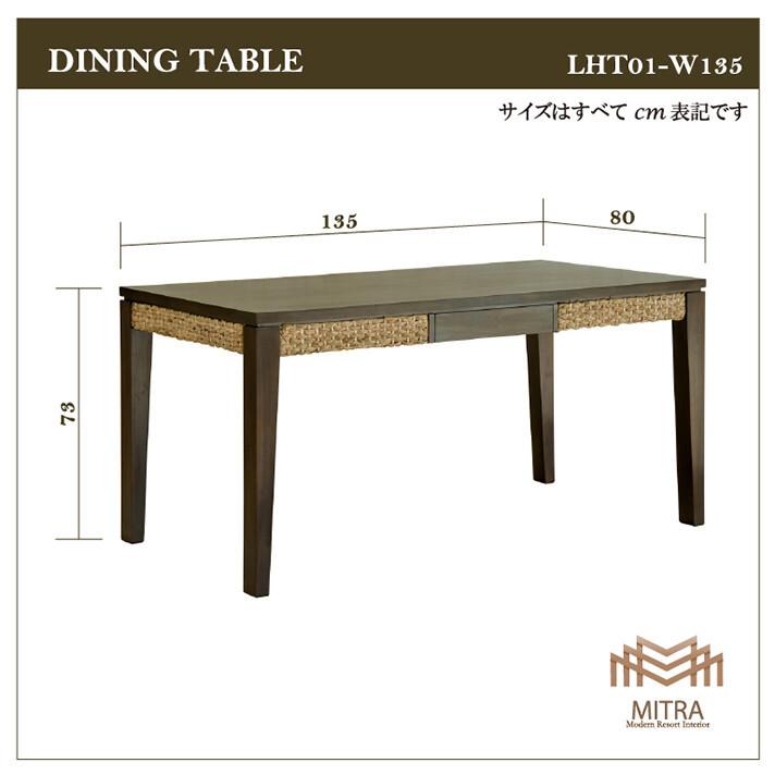 ウォーターヒヤシンス ダイニングテーブル アジアン家具 マホガニー材 |  | 08