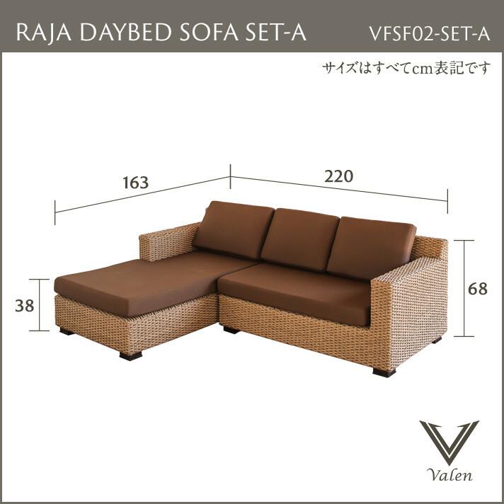 ソファセット L字 シンセティックヒヤシンス アウトドア家具 ガーデン家具 アジアン |  | 08