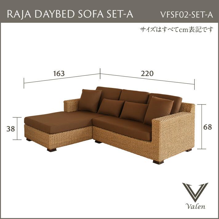 ソファセット L字 シンセティックヒヤシンス アウトドア家具 ガーデン家具 アジアン |  | 09