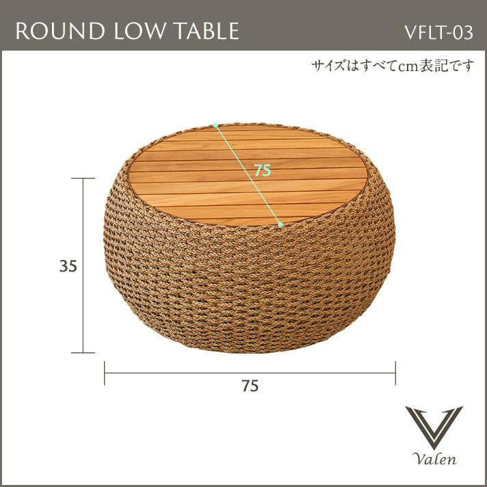 ラウンドローテーブル シンセティックヒヤシンス アウトドア家具 ガーデン家具 アジアン |  | 09