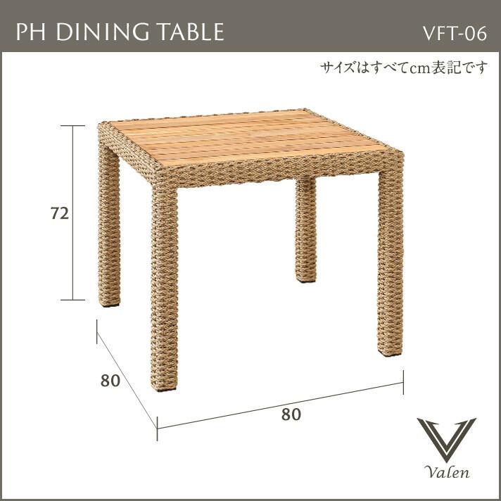 チーク天板ダイニングテーブル シンセティックヒヤシンス アウトドア家具 ガーデン家具 アジアン |  | 07