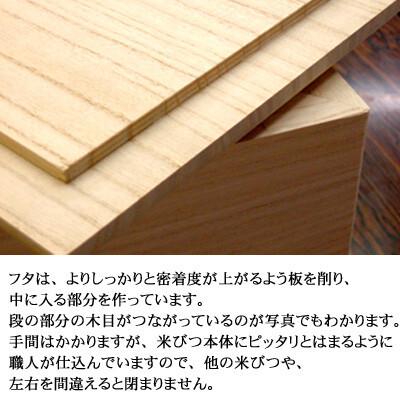 桐製米びつ 一合計量 10kgサイズ 無地 米櫃 留河 泉州留河 米櫃 スリム おしゃれ こめびつ 保存容器 ボックス キッチン 新築祝い 高級感 |  | 06