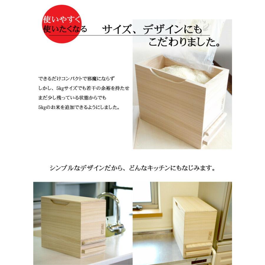 桐製米びつ 一合計量 30kgサイズ 無地 米櫃 留河 泉州留河 米櫃 スリム おしゃれ こめびつ 保存容器 ボックス キッチン 新築祝い 高級感 |  | 04