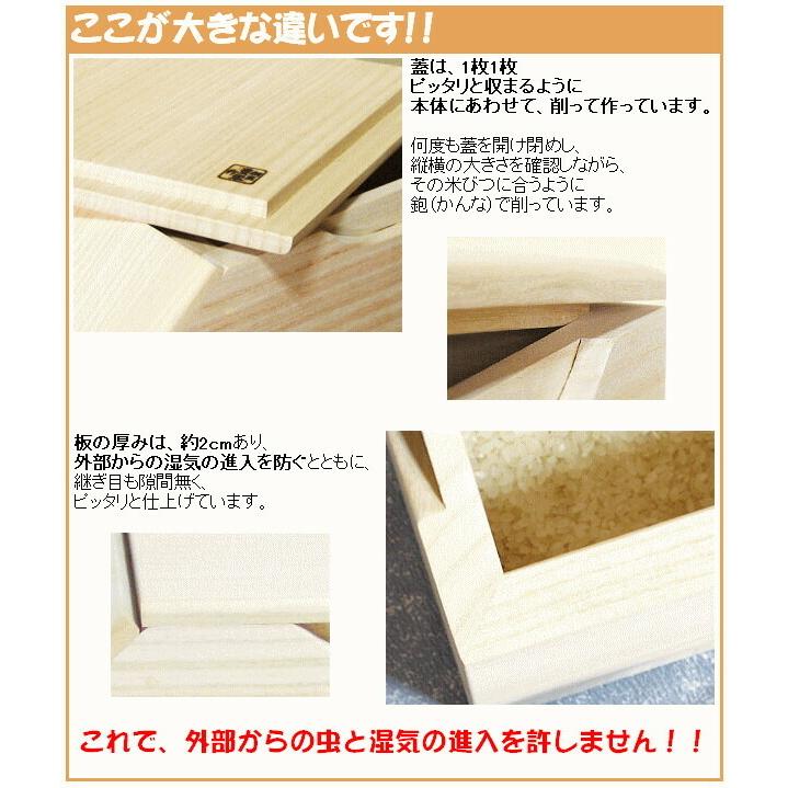 桐製米びつ 5kgサイズ 焼桐 キャスター＆一合升すり切り棒付 米櫃 留河 泉州留河 米櫃 スリム おしゃれ こめびつ 保存容器 ボックス キッチン 新築祝い 高級感 |  | 03