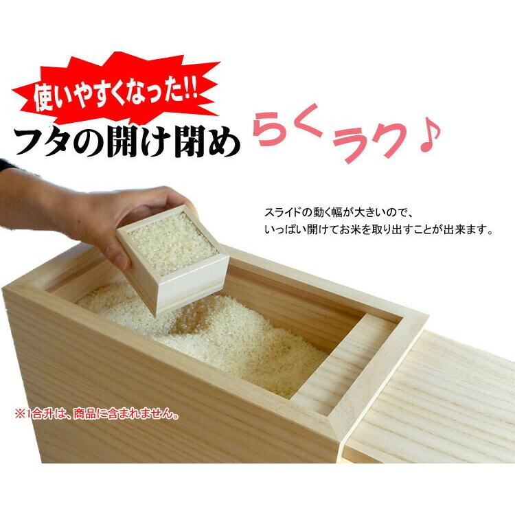 桐製米びつ 10kgサイズ スライド式 一合升すり切り棒付 無地 米櫃 留河 泉州留河 米櫃 スリム おしゃれ こめびつ 保存容器 ボックス キッチン 新築祝い 高級感 |  | 02